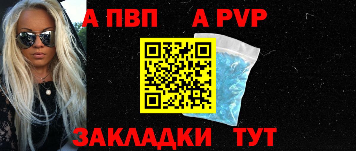 Миллерово  Alpha-PVP СК КРИС  Вход с VPN  А ПВП  А ПВП СК КРИС 