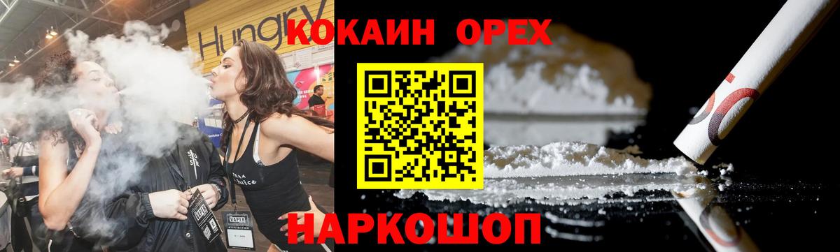 КОКАИН  Вход с VPN  Миллерово  COCAIN Эквадор 