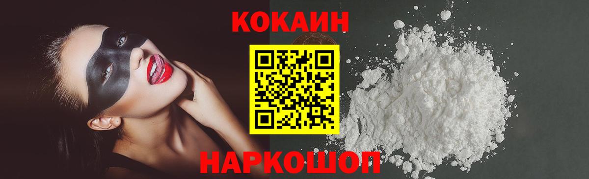 COCAIN FishScale Миллерово