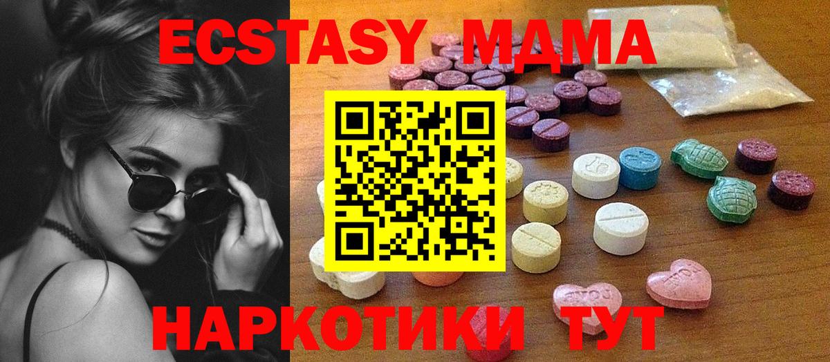 Ecstasy 99%  Ecstasy Дубай  Вход с VPN  Ecstasy  Миллерово 