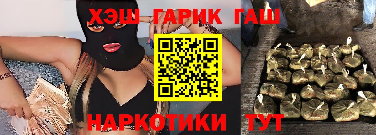 ГАШИШ Cannabis Миллерово