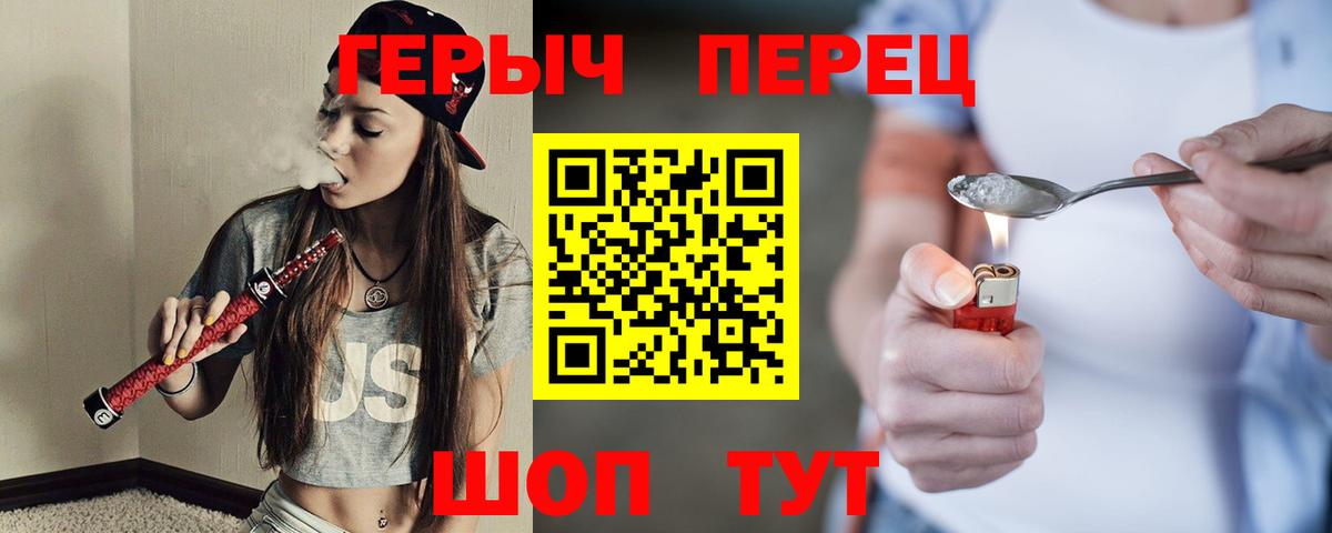 ГЕРОИН белый Миллерово