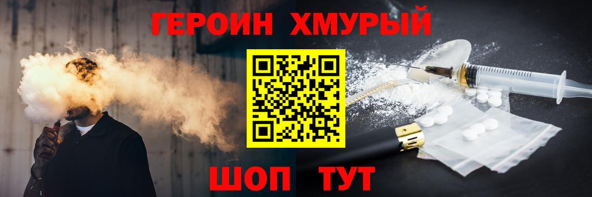 Миллерово  ГЕРОИН VHQ  Вход с VPN 