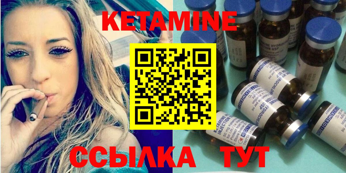 КЕТАМИН ketamine  Вход с VPN  КЕТАМИН ketamine  Миллерово 