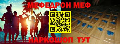MESCALINE Донецк