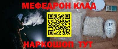 MESCALINE Донецк