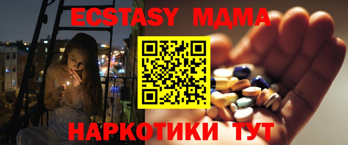 Миллерово  MDMA crystal  Вход с VPN  MDMA Molly 