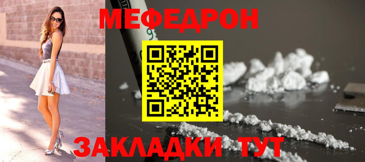 Меф кристаллы Миллерово