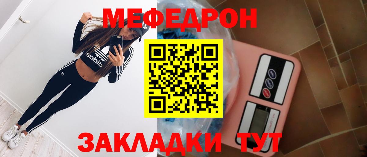 Меф кристаллы  Меф  MEGA зеркало  Миллерово  Мефедрон мяу мяу  Вход с VPN  МЕФ 