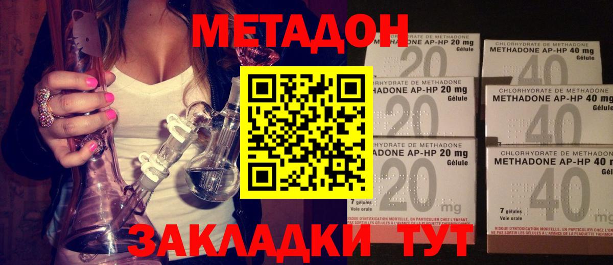 МЕТАДОН кристалл  Вход с VPN  МЕТАДОН кристалл  Миллерово 