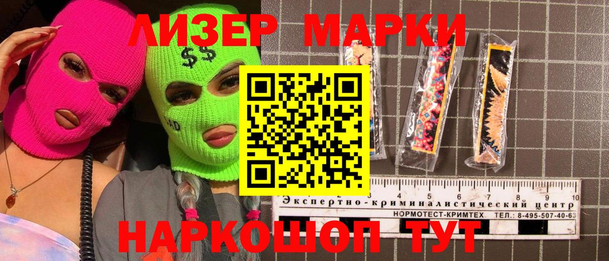Миллерово  Марки N-bome  Вход с VPN  Марки 25I-NBOMe 1500мкг 