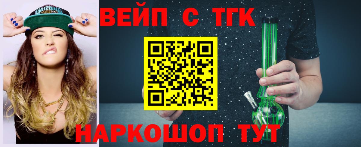 ТГК жижа Миллерово